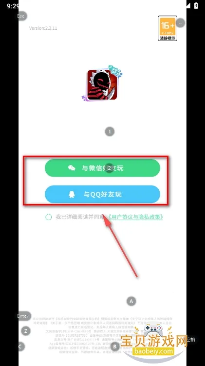 谁是卧底(休闲推理游戏) 谁是卧底(休闲推理游戏)