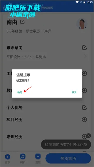 淮南人才网安卓版手机版 淮南人才网安卓版手机版