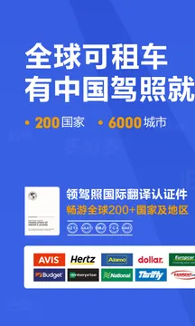 租租车2026官方最新版本 租租车2026官方最新版本