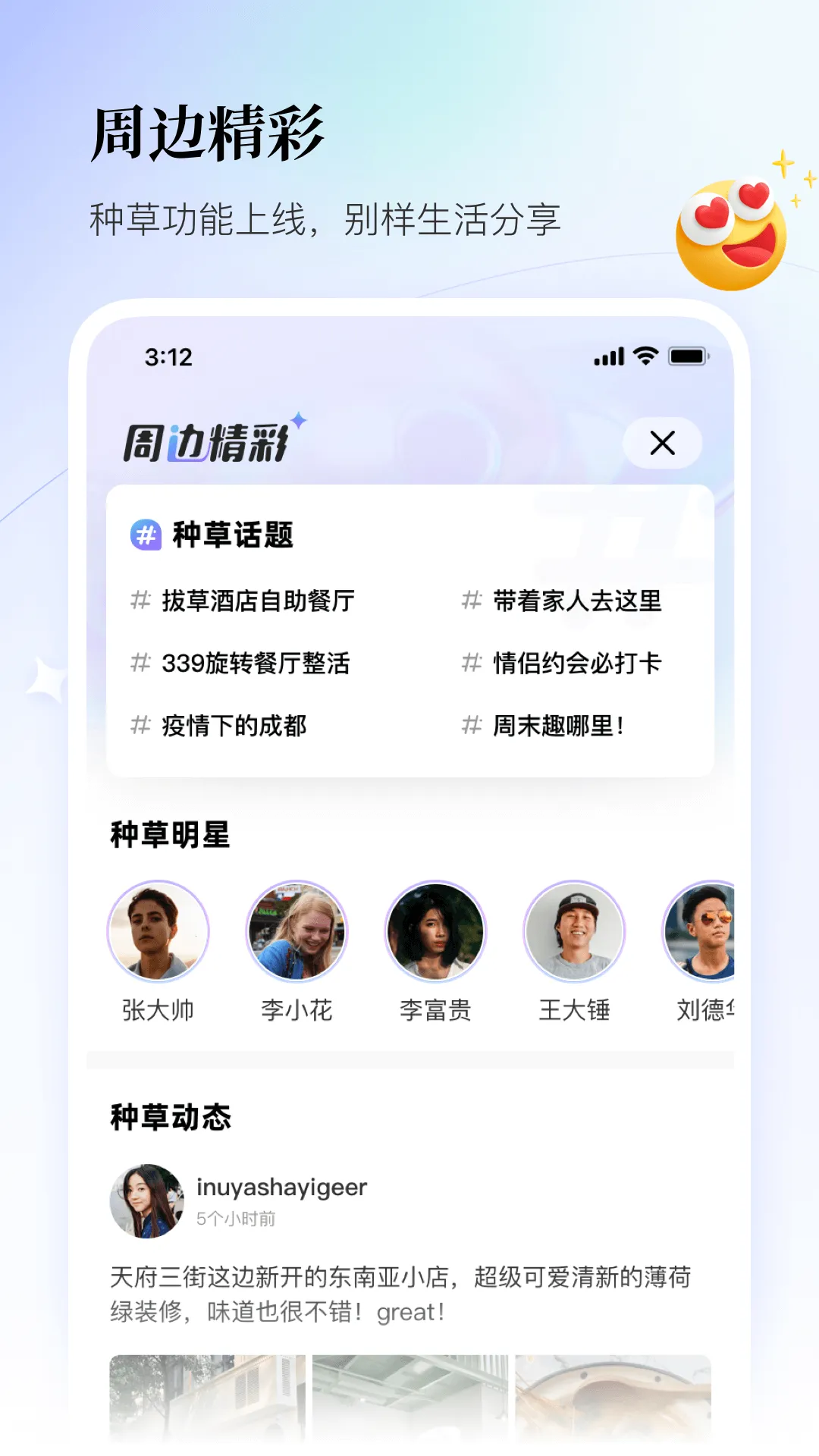 联联周边游安卓版手机版 联联周边游安卓版手机版