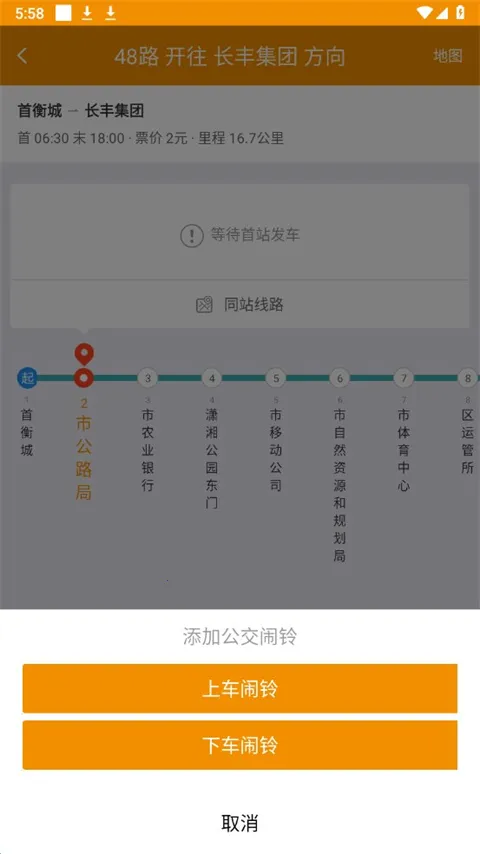 永州公交(公交出行服务) 永州公交(公交出行服务)