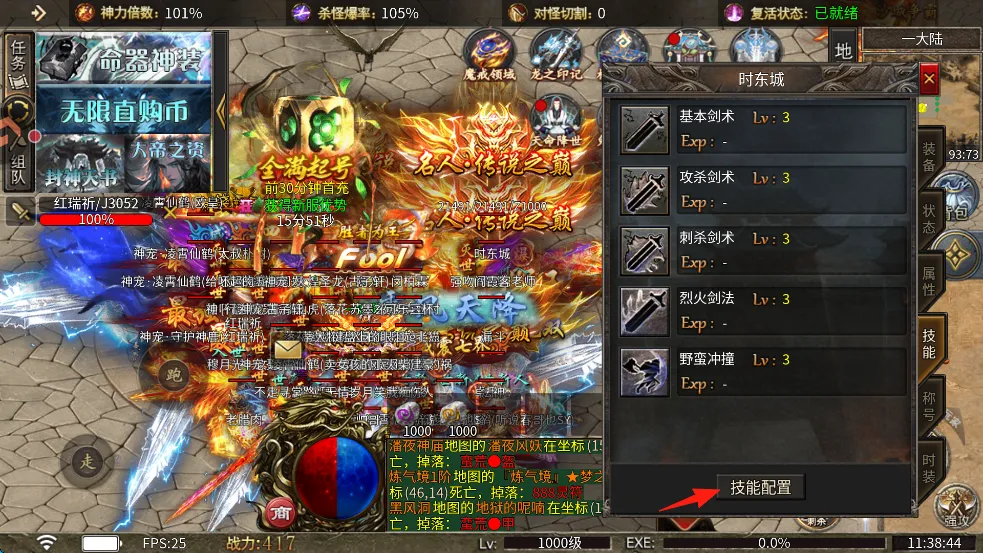 传说大陆最新手机版 传说大陆最新手机版