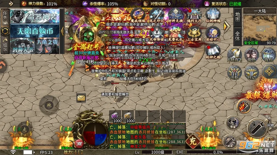 传说大陆最新手机版 传说大陆最新手机版