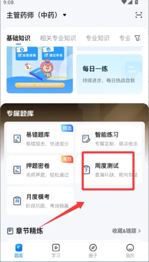 润德教育2026最新版本 润德教育2026最新版本