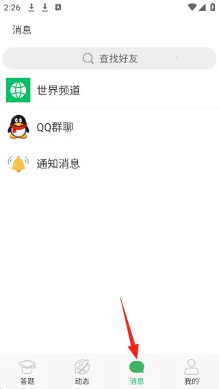 题王争霸(百科答题游戏) 题王争霸(百科答题游戏)