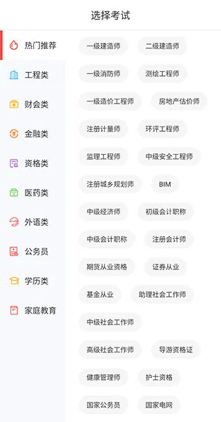 中大网校最新手机版 中大网校最新手机版