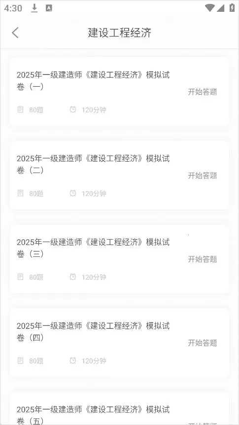 中大网校最新手机版 中大网校最新手机版