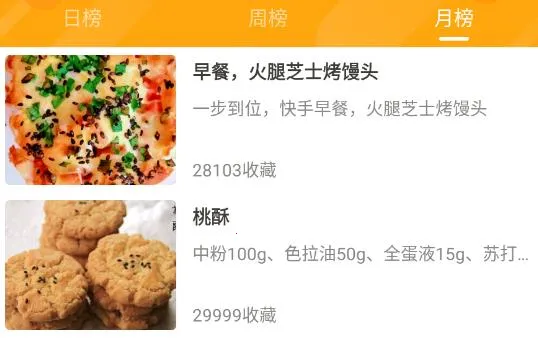 家常菜做法(菜谱学习软件) 家常菜做法(菜谱学习软件)