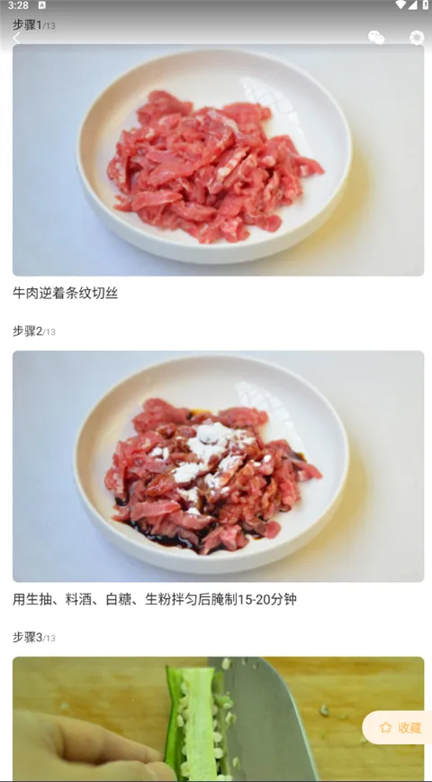 家常菜做法(菜谱学习软件) 家常菜做法(菜谱学习软件)