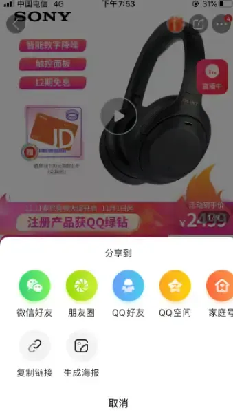 京粉(京东推广赚钱) 京粉(京东推广赚钱)