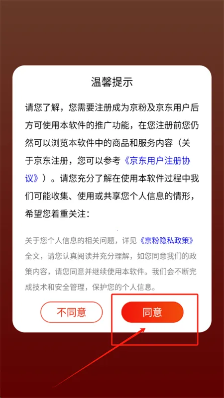 京粉(京东推广赚钱) 京粉(京东推广赚钱)