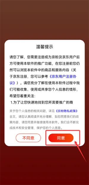 京粉(京东推广赚钱) 京粉(京东推广赚钱)