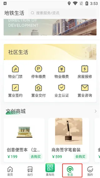 深圳地铁2026最新版本 深圳地铁2026最新版本