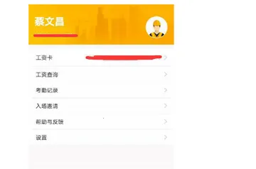 云建宝工人端最新手机版 云建宝工人端最新手机版