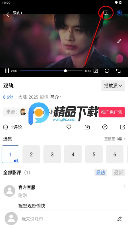 闪电视频(免费追剧软件) 闪电视频(免费追剧软件)
