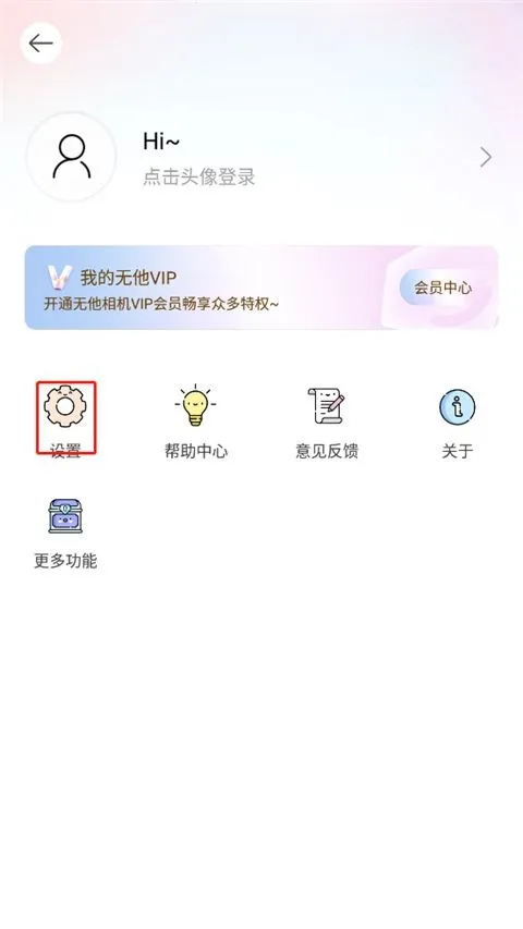 无他相机(美颜拍照软件) 无他相机(美颜拍照软件)