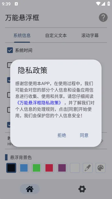 万能悬浮框(手机悬浮窗工具) 万能悬浮框(手机悬浮窗工具)