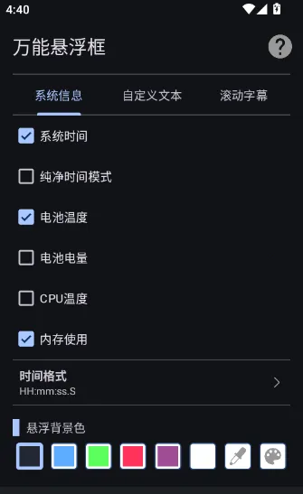 万能悬浮框(手机悬浮窗工具) 万能悬浮框(手机悬浮窗工具)