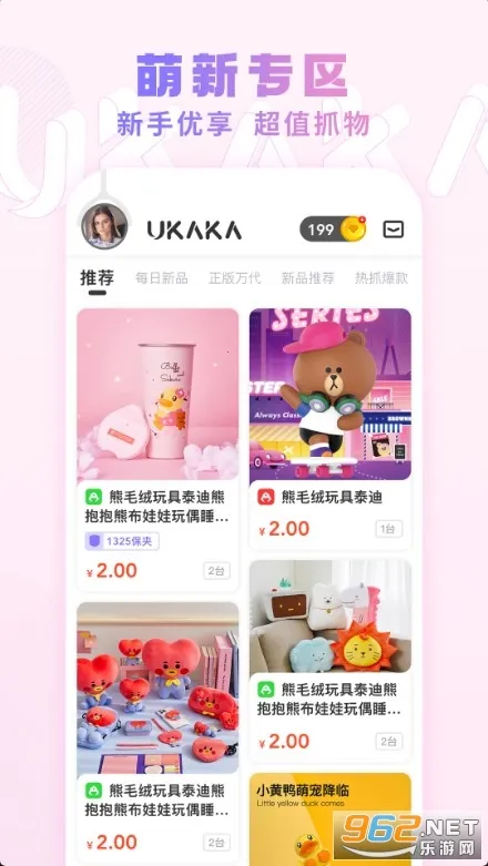 UKAKA(潮玩抓娃娃社区) UKAKA(潮玩抓娃娃社区)