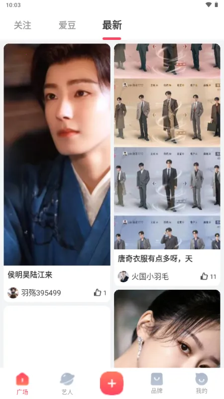 寻艺(明星粉丝互动平台) 寻艺(明星粉丝互动平台)