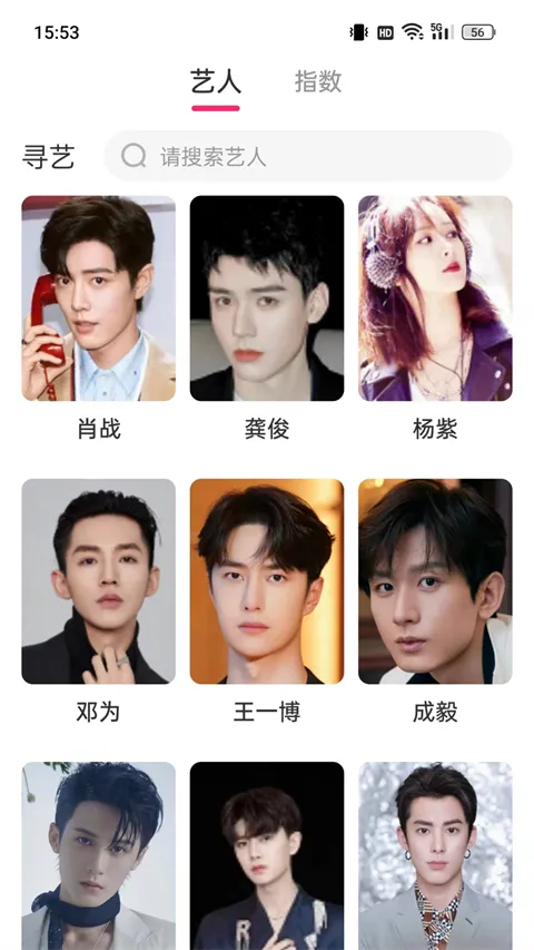 寻艺(明星粉丝互动平台) 寻艺(明星粉丝互动平台)