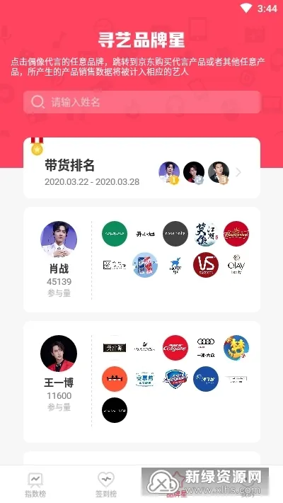 寻艺(明星粉丝互动平台) 寻艺(明星粉丝互动平台)