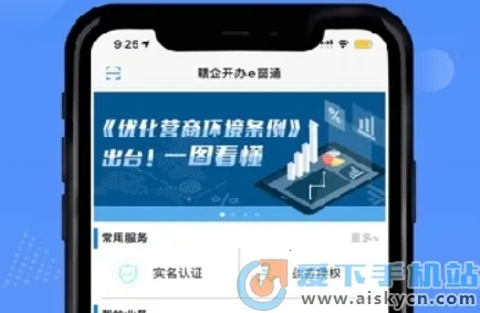 赣企开办e窗通2026官方最新版本 赣企开办e窗通2026官方最新版本