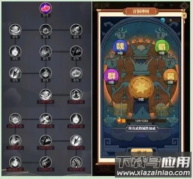 小虾米战三国(三国放置卡牌游) 小虾米战三国(三国放置卡牌游)