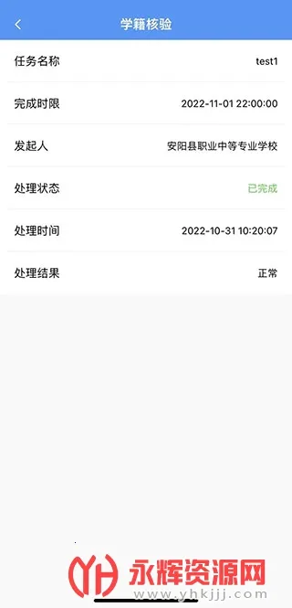 职校家园2026最新版本 职校家园2026最新版本