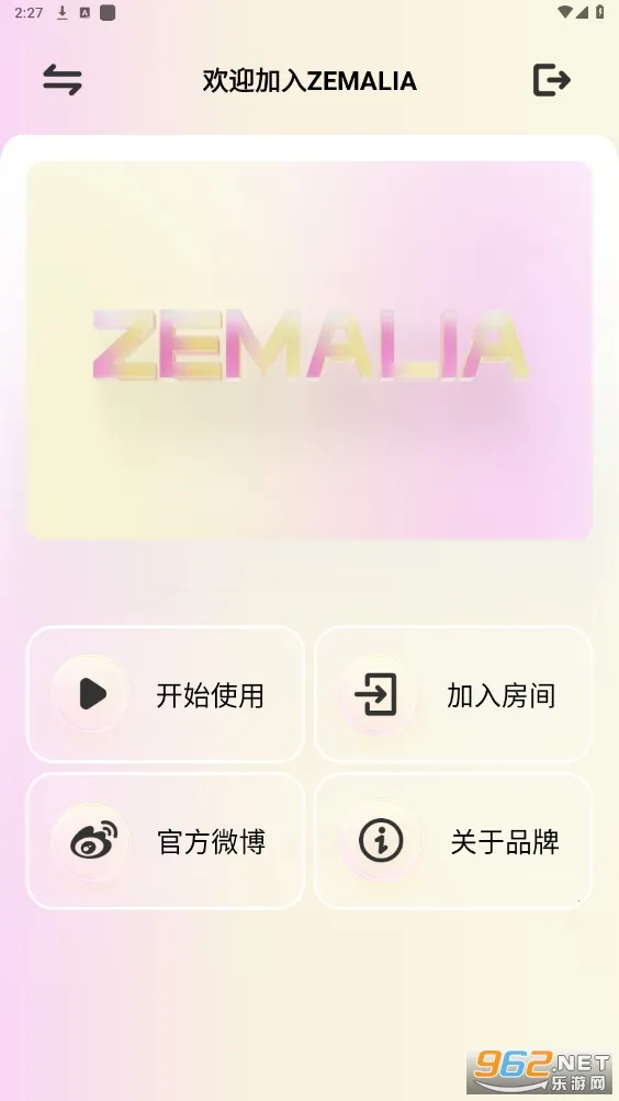 ZEMALIA安卓版手机版 ZEMALIA安卓版手机版