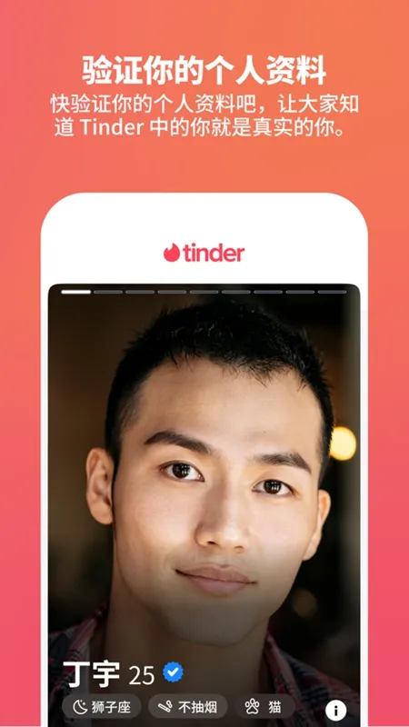 Tinder(交友匹配软件) Tinder(交友匹配软件)