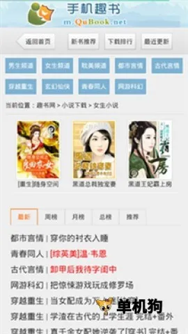 趣书网安卓版手机版 趣书网安卓版手机版