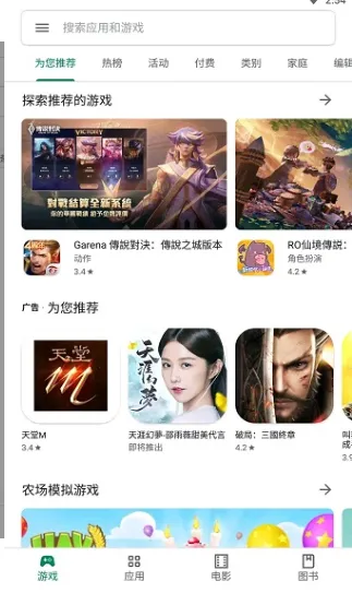 Google Play Games2026官方最新版本 Google Play Games2026官方最新版本