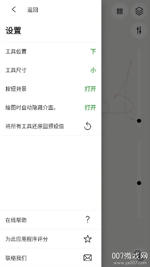 Sketches(绘画工具app) Sketches(绘画工具app)