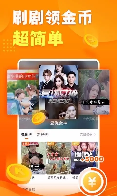 快看点(刷视频赚钱平台) 快看点(刷视频赚钱平台)