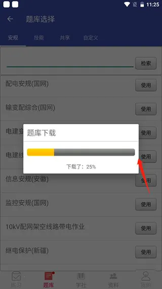 安规题库(安规考试题库) 安规题库(安规考试题库)