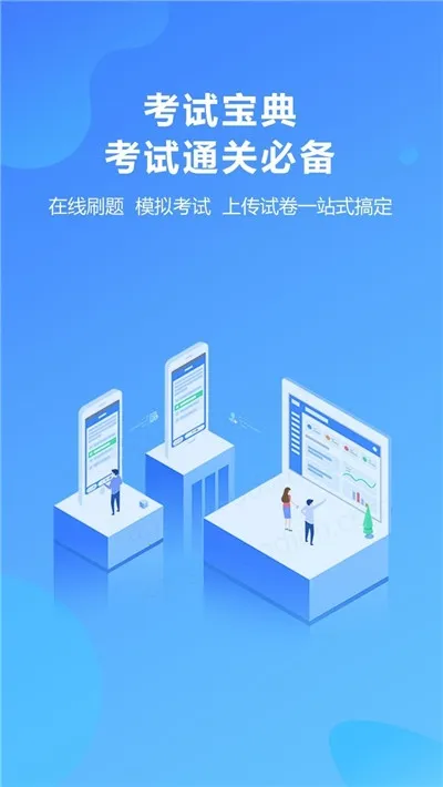 安规题库(安规考试题库) 安规题库(安规考试题库)