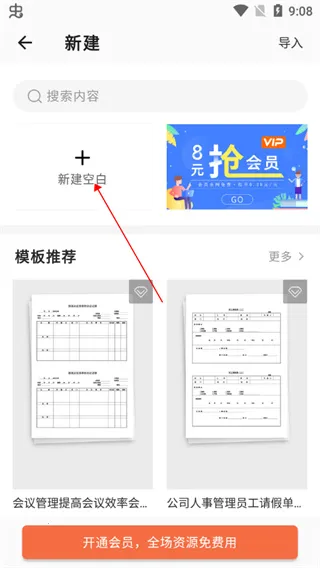 Word文档手机编辑通(文档处理工具) Word文档手机编辑通(文档处理工具)