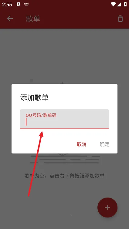 QMD(免费音乐播放器) QMD(免费音乐播放器)
