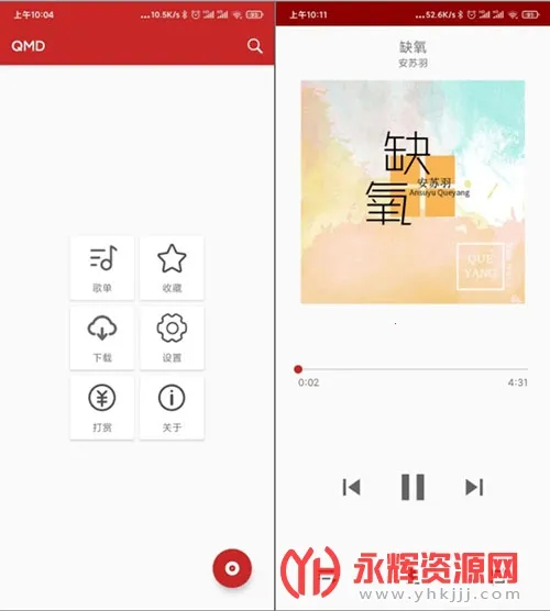 QMD(免费音乐播放器) QMD(免费音乐播放器)