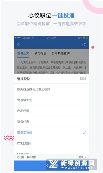 海投网(求职招聘平台) 海投网(求职招聘平台)