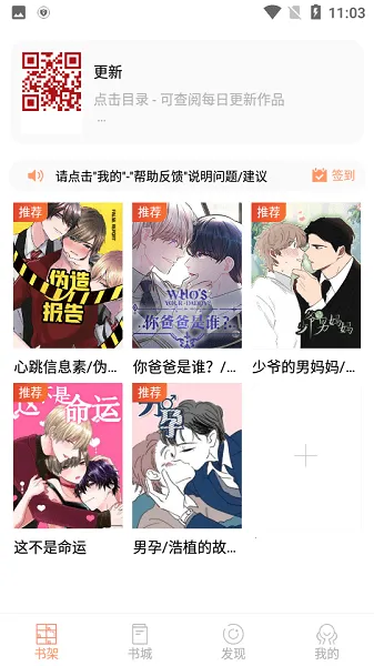 腐门圈(耽美漫画阅读) 腐门圈(耽美漫画阅读)