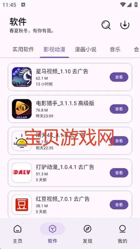 青果软件库(软件资源分享平台) 青果软件库(软件资源分享平台)