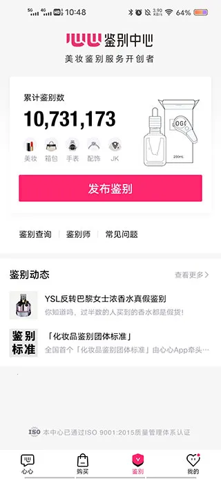 心心安卓版手机版 心心安卓版手机版