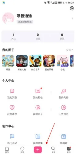 半次元安卓版手机版 半次元安卓版手机版