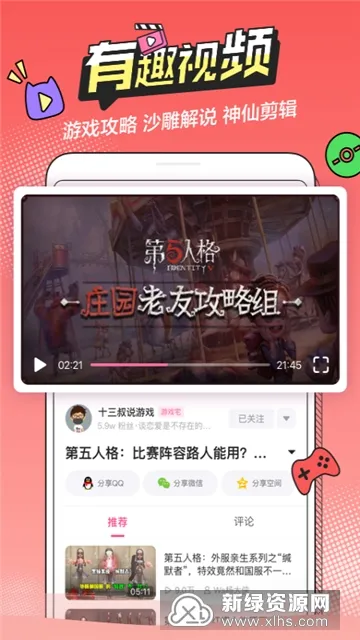 半次元安卓版手机版 半次元安卓版手机版