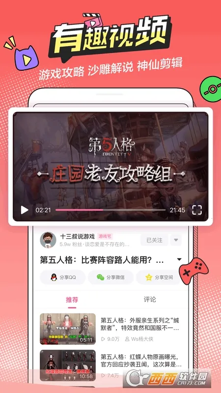 半次元安卓版手机版 半次元安卓版手机版