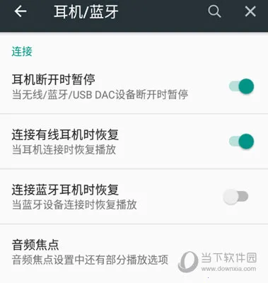 Poweramp(音乐播放器) Poweramp(音乐播放器)