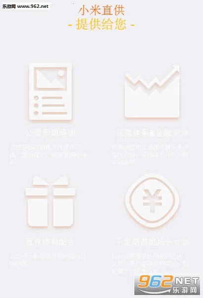 小米直供(小米订货平台) 小米直供(小米订货平台)