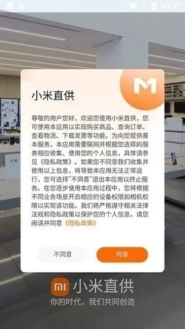 小米直供(小米订货平台) 小米直供(小米订货平台)